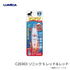 ルミカ　C20301 ソニック S ブルー＆ブルー