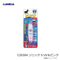 ルミカ　C20301 ソニック S ブルー＆ブルー