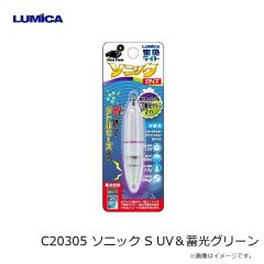 ルミカ　C20301 ソニック S ブルー＆ブルー