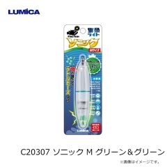 ルミカ　C20307 ソニック M グリーン＆グリーン