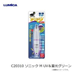 ルミカ　C20307 ソニック M グリーン＆グリーン
