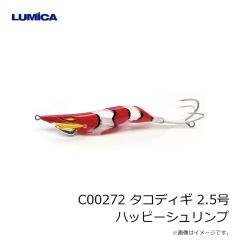 ルミカ　C00271 タコディギ 2.5号 ゴースト