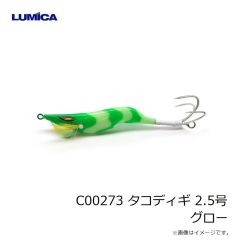 ルミカ　C00271 タコディギ 2.5号 ゴースト