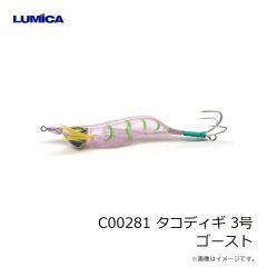 ルミカ　C00271 タコディギ 2.5号 ゴースト