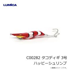 ルミカ　C00271 タコディギ 2.5号 ゴースト