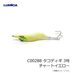 ルミカ　C00288 タコディギ 3号 チャートイエロー