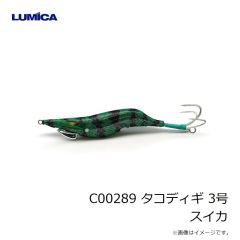 ルミカ　C00289 タコディギ 3号 スイカ