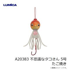 ルミカ　A20376 不思議なタコさん 3号 グロー