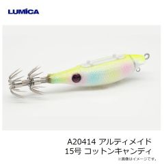 ルミカ A20414 アルティメイド 15号 コットンキャンディ