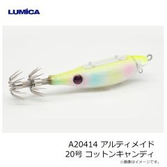 ルミカ A20413 アルティメイド 15号 小イカ