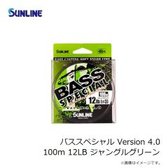 サンライン　バススペシャル Version 4.0 100m 12LB ジャングルグリーン
