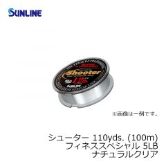 サンライン（Sunlime）　シューター フィネススペシャル　110yds.（100m）　5LB　ナチュラルクリア