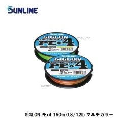 サンライン　SIGLON PE×4 150m 0.8/12lb マルチカラー