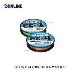 サンライン　SIGLON PE×4 200m 0.8/12lb マルチカラー
