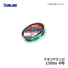 サンライン（Sunline）　アオリヤエンII　150m　3号　道糸 ナイロン アオリイカ ヤエン釣り