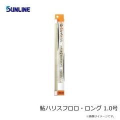 サンライン   鮎ハリスフロロ・ロング 1.0号