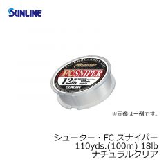 サンライン（Sunline）　シューター・FC スナイパー　110yds.（100m）　18lb　ナチュラルクリア