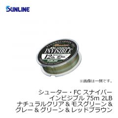 サンライン（Sunline）　シューター FC スナイパー インビジブル　82.5yds.（75m）　2LB