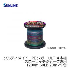 サンライン（Sunline）　ソルティメイト PEジガーULT 4本組 スローピッチジャーク専用　1200m　4号/60lb