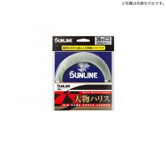 サンライン　大物ハリス　50m単品 ブルーグリーン　120号 380Lb