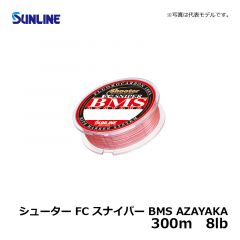 サンライン（Sunline）　シューター・FC スナイパー BMS AZAYAKA　300m　7lb　バス釣り バス用ライン フロロ