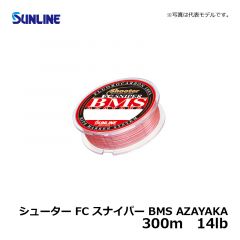 サンライン（Sunline）　シューター・FC スナイパー BMS AZAYAKA　300m　12lb　バス釣り バス用ライン フロロ