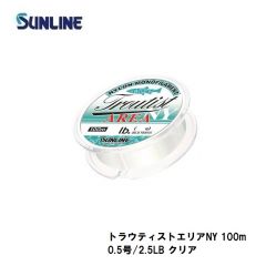 サンライン　トラウティストエリアNY 100m 0.5号/2.5LB クリア