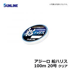 サンライン（Sunline）　アジーロ 船ハリス　100m　18号　クリア　ハリス 船釣り フロロカーボン
