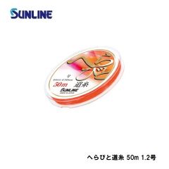 サンライン　へらびと道糸 50m 0.6号 つや消しピンク(マーキング:オレンジ)