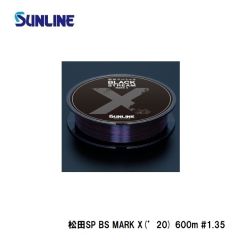 サンライン　松田SP ブラックストリーム マークX(’20) 600m #1.35 ブラッキーの釣具販売、通販なら釣具専門店FTO フィッシングタックルオンラインで