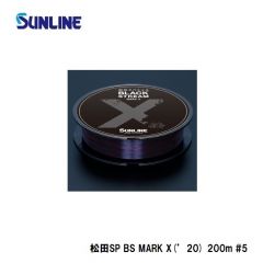 サンライン　松田SP ブラックストリーム マークX(’20) 600m #1.5 ブラッキーの釣具販売、通販なら釣具専門店FTO フィッシングタックルオンラインで