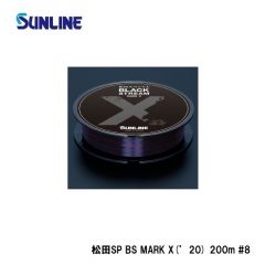 サンライン　松田SP ブラックストリーム マークX(’20) 600m #1.5 ブラッキーの釣具販売、通販なら釣具専門店FTO フィッシングタックルオンラインで