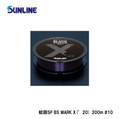 サンライン　松田SP ブラックストリーム マークX(’20) 600m #1.5 ブラッキーの釣具販売、通販なら釣具専門店FTO フィッシングタックルオンラインで