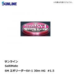 サンライン　SM エギリーダーSV-1 30m HG #1.5 マジカルピンク