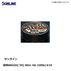 サンライン　Shooter DEFIER D-BRAID 120m 11lb/#0.8  ピンクの釣具販売、通販なら釣具専門店FTO フィッシングタックルオンラインで