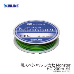 サンライン　磯スペシャル フカセMonster 200m　#4