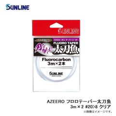AZEERO フロロテーパー太刀魚 3m×2 #20>8 クリア
