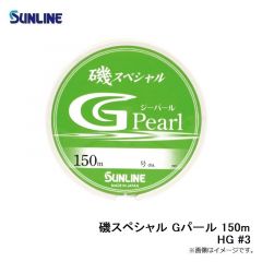 磯スペシャル Gパール 150m HG #1.75
