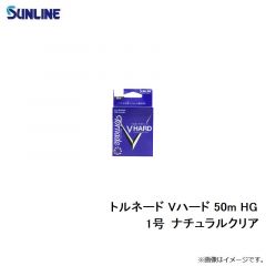 サンライン　トルネード Vハード(2022) 50m HG 1号 ナチュラルクリア