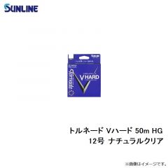 サンライン　トルネード Vハード(2022) 50m HG 12号 ナチュラルクリア