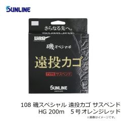 サンライン　1397 ソルティメイト 鯵の糸 ラッシュアワー 200m #0.4号 フラッシュイエロー