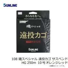 サンライン　1397 ソルティメイト 鯵の糸 ラッシュアワー 200m #0.4号 フラッシュイエロー