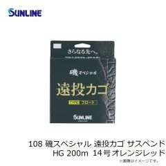 サンライン　1397 ソルティメイト 鯵の糸 ラッシュアワー 200m #0.4号 フラッシュイエロー