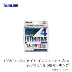 サンライン　1335 ソルティメイト インフィニティブ×4 200m 0.6号 5色マーキング