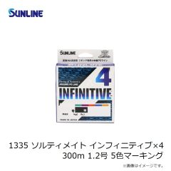 サンライン　1335 ソルティメイト インフィニティブ×4 200m 0.6号 5色マーキング