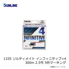 サンライン　1335 ソルティメイト インフィニティブ×4 200m 0.6号 5色マーキング