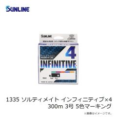 サンライン　1335 ソルティメイト インフィニティブ×4 200m 0.6号 5色マーキング