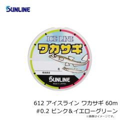 サンライン　108 磯スペシャル 遠投カゴ フロート HG 200m 5号 イエロー