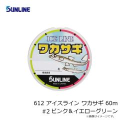 サンライン　612 アイスライン ワカサギ 60m #2号 ピンク＆イエローグリーン