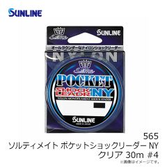 サンライン　565 ソルティメイト ポケットショックリーダーNY クリア 30m #4